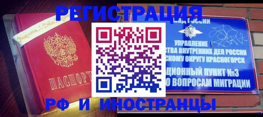 прописка для военкомата в Магадане
