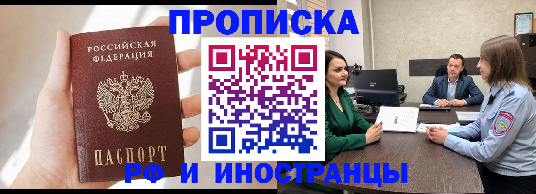 временная регистрация поиск в Магадане