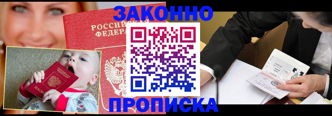 временная регистрация в квартире в Магадане